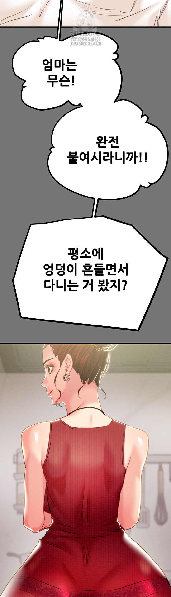 The Man Who Devours Raw - Chapter 58 - photo - 37