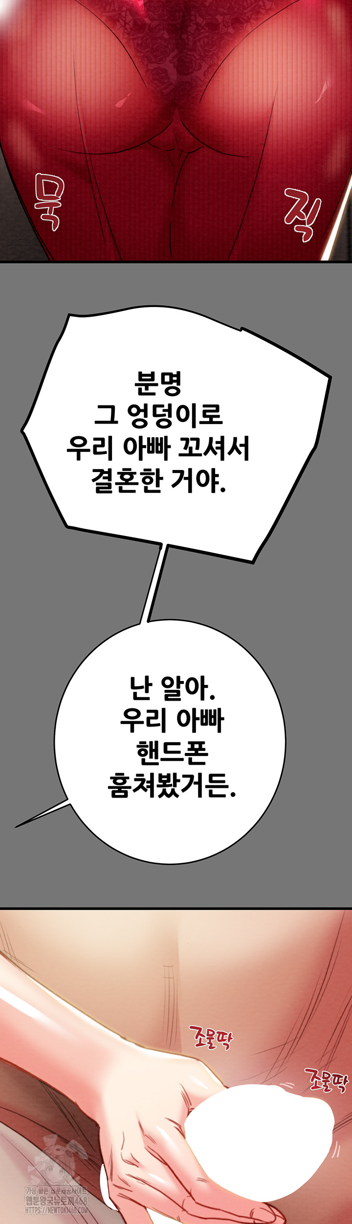 The Man Who Devours Raw - Chapter 58 - photo - 38