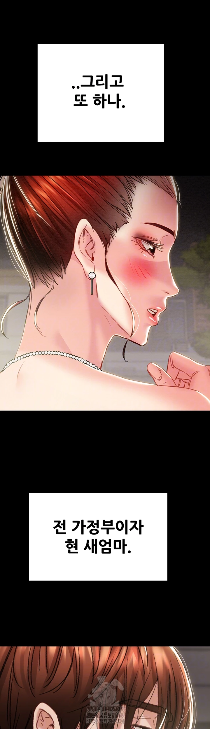 The Man Who Devours Raw - Chapter 58 - photo - 4