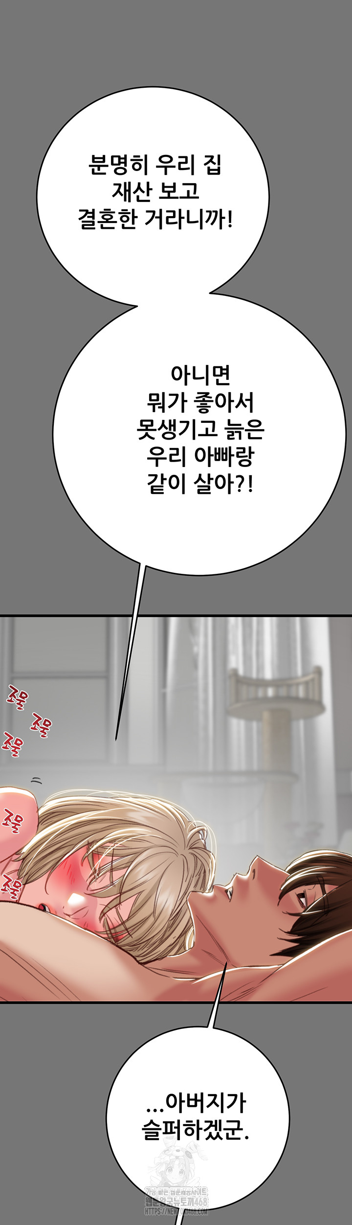 The Man Who Devours Raw - Chapter 58 - photo - 40