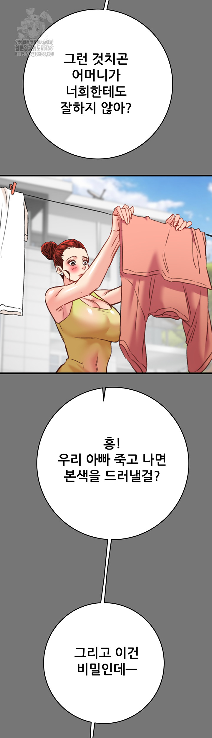 The Man Who Devours Raw - Chapter 58 - photo - 41