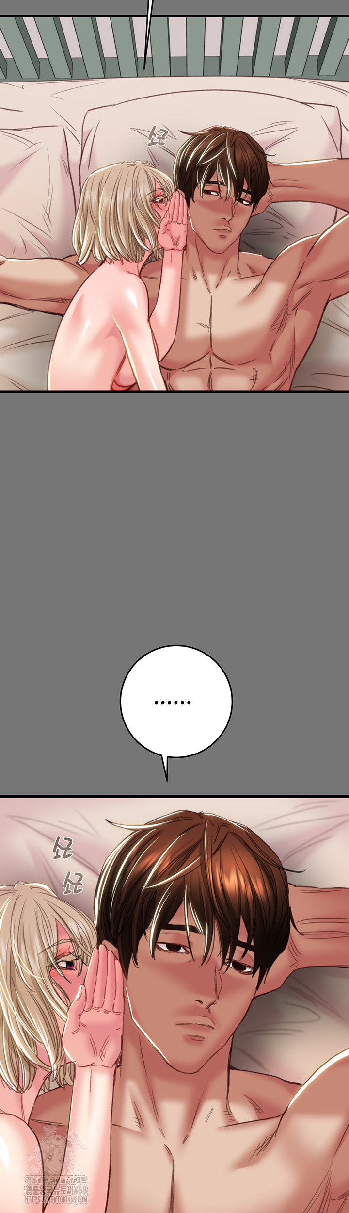The Man Who Devours Raw - Chapter 58 - photo - 42