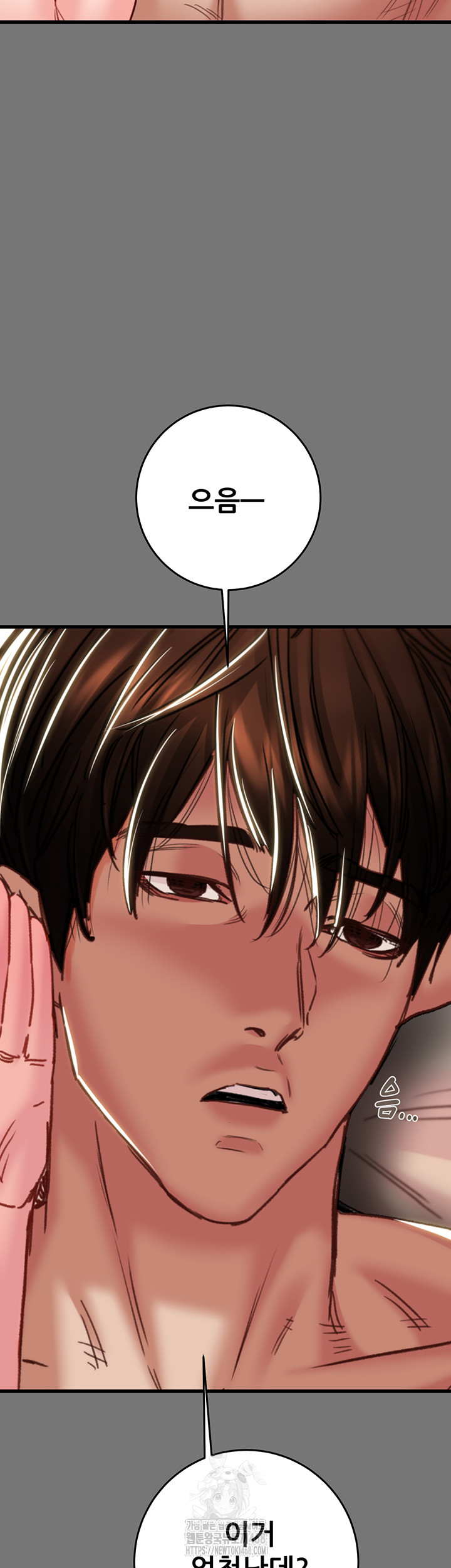 The Man Who Devours Raw - Chapter 58 - photo - 43