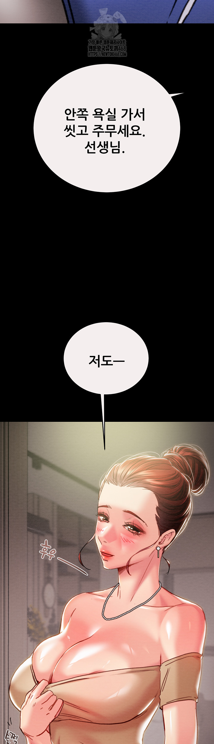 The Man Who Devours Raw - Chapter 58 - photo - 47