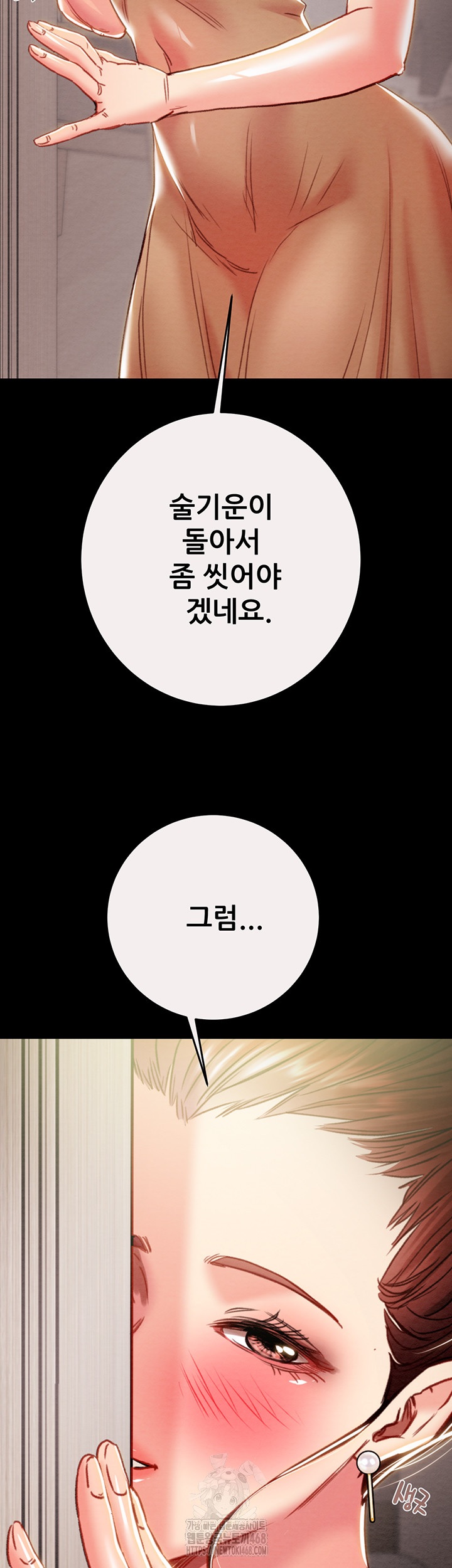 The Man Who Devours Raw - Chapter 58 - photo - 48
