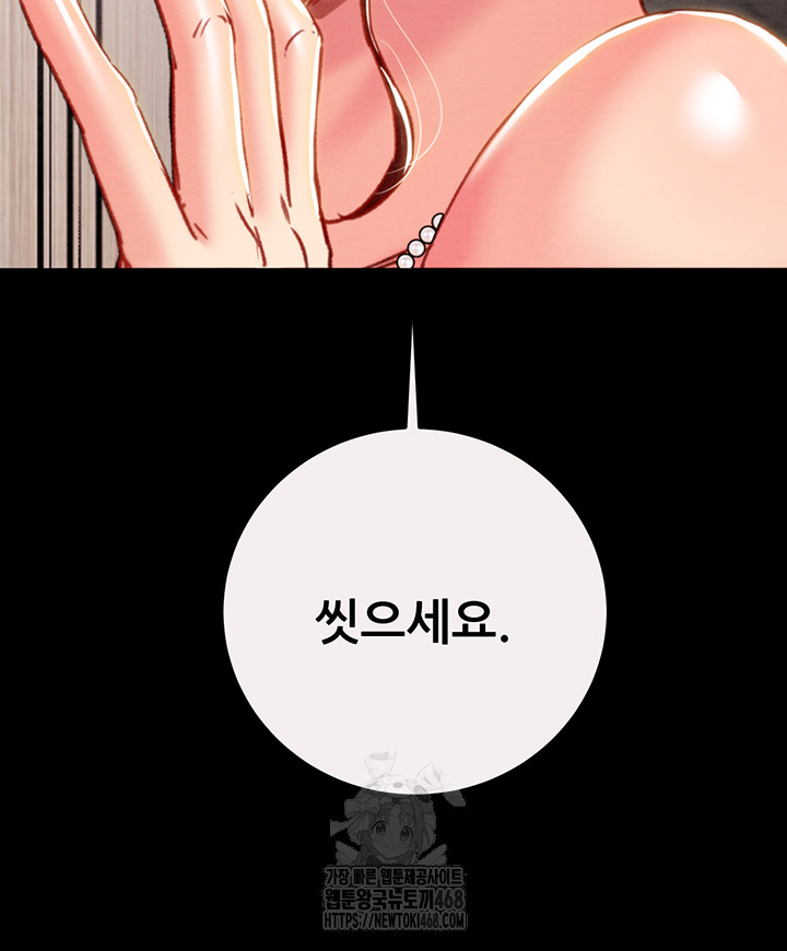 The Man Who Devours Raw - Chapter 58 - photo - 49