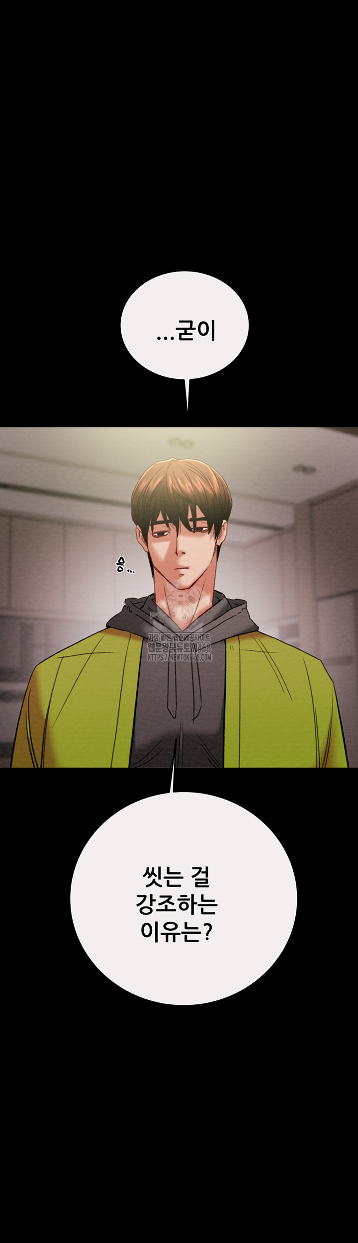 The Man Who Devours Raw - Chapter 58 - photo - 50