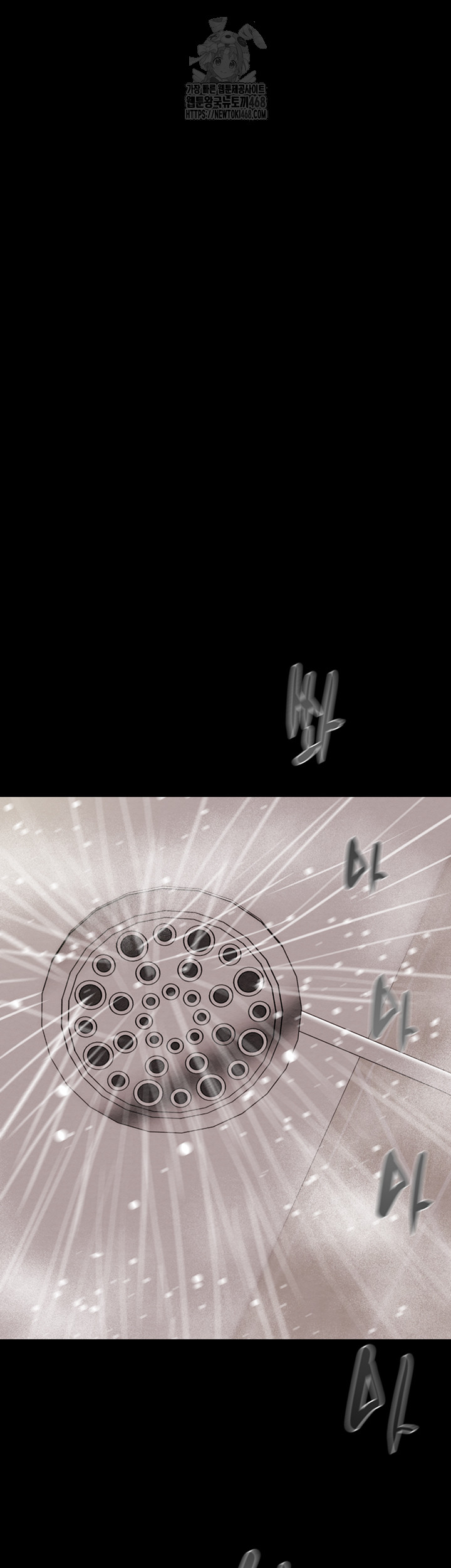 The Man Who Devours Raw - Chapter 58 - photo - 51