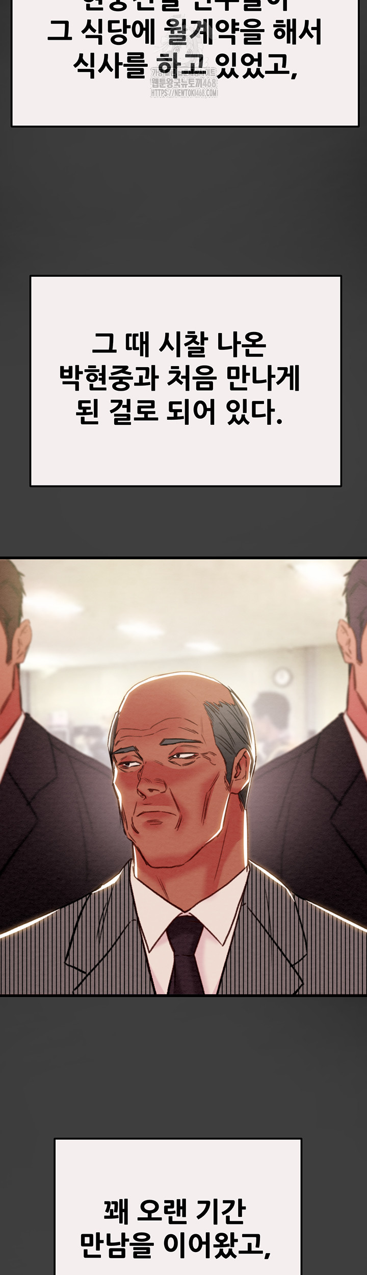 The Man Who Devours Raw - Chapter 58 - photo - 56