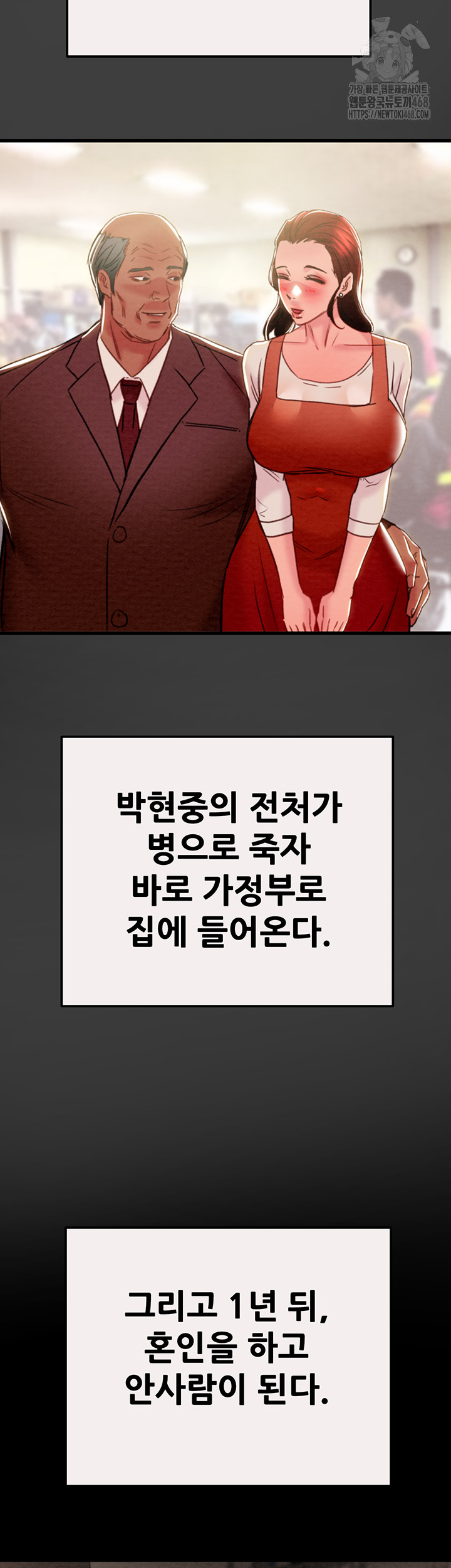 The Man Who Devours Raw - Chapter 58 - photo - 57