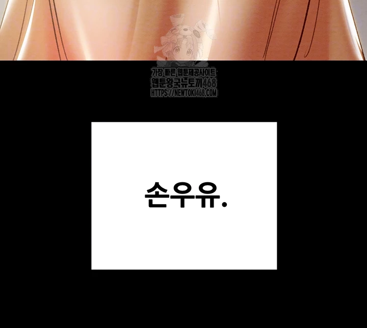 The Man Who Devours Raw - Chapter 58 - photo - 6