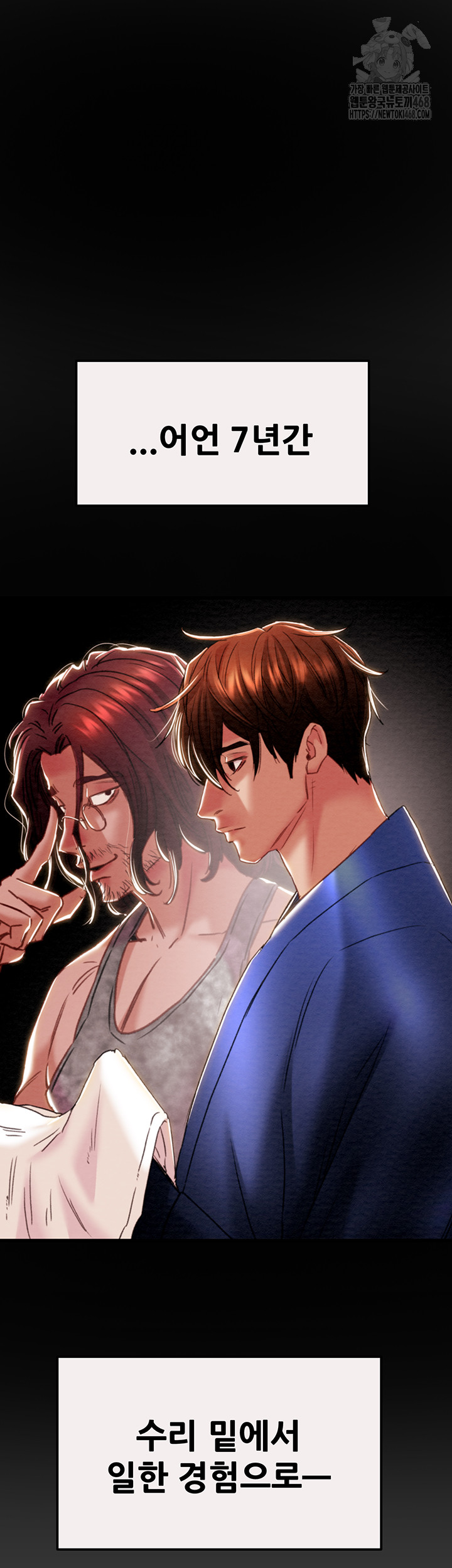 The Man Who Devours Raw - Chapter 58 - photo - 60
