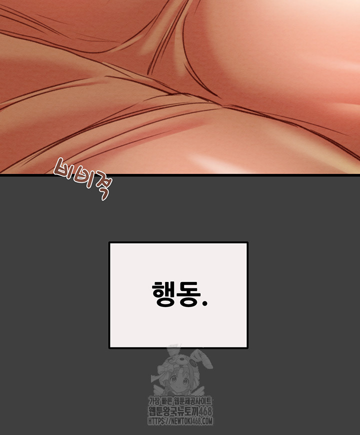 The Man Who Devours Raw - Chapter 58 - photo - 64