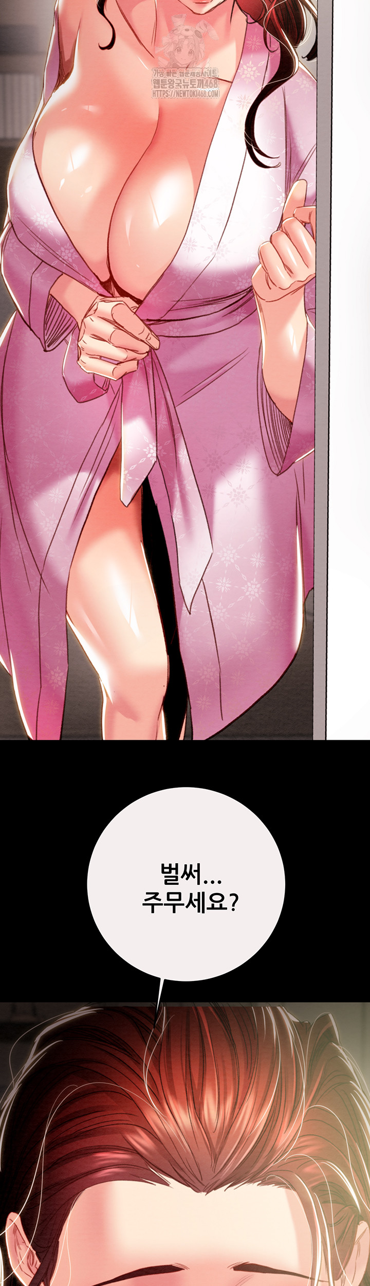 The Man Who Devours Raw - Chapter 58 - photo - 68