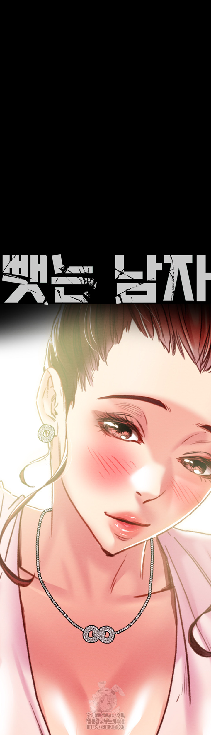 The Man Who Devours Raw - Chapter 58 - photo - 7