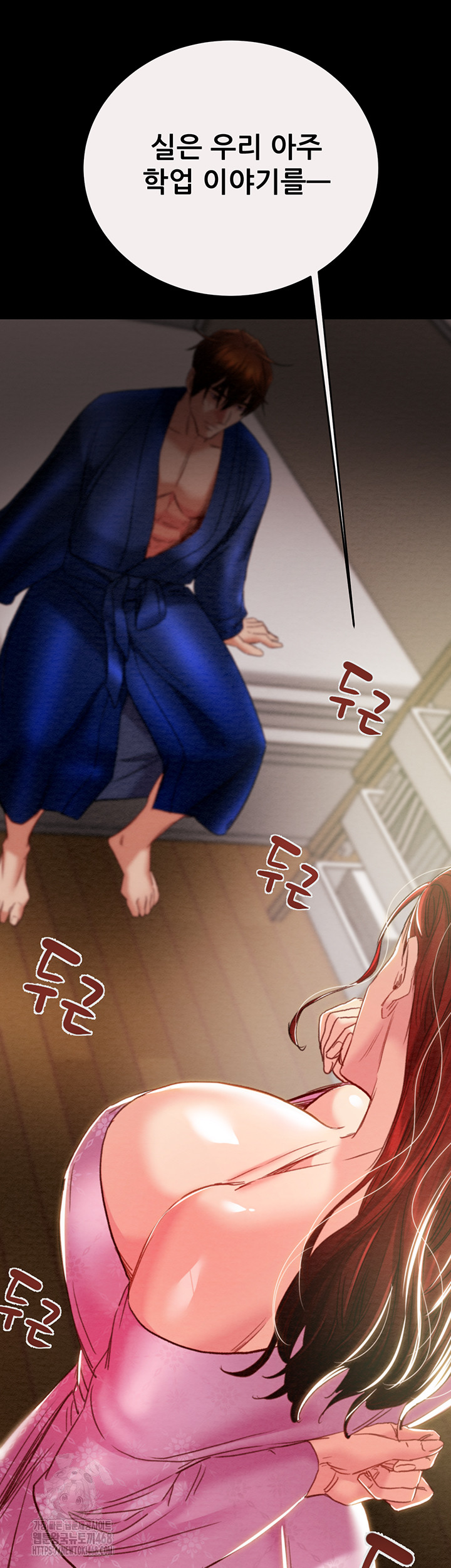 The Man Who Devours Raw - Chapter 58 - photo - 70