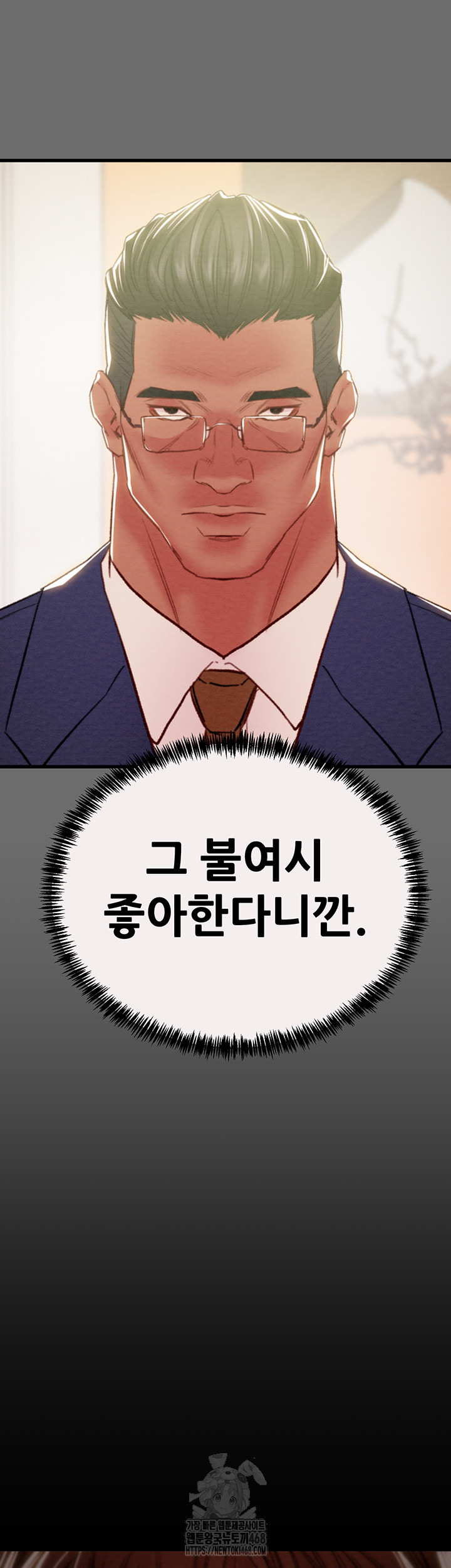 The Man Who Devours Raw - Chapter 58 - photo - 79