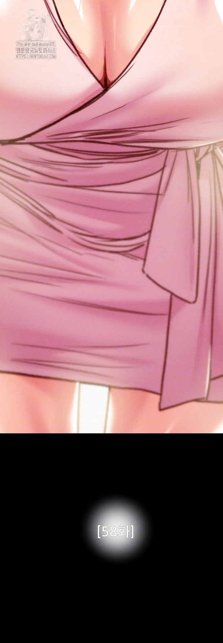 The Man Who Devours Raw - Chapter 58 - photo - 8