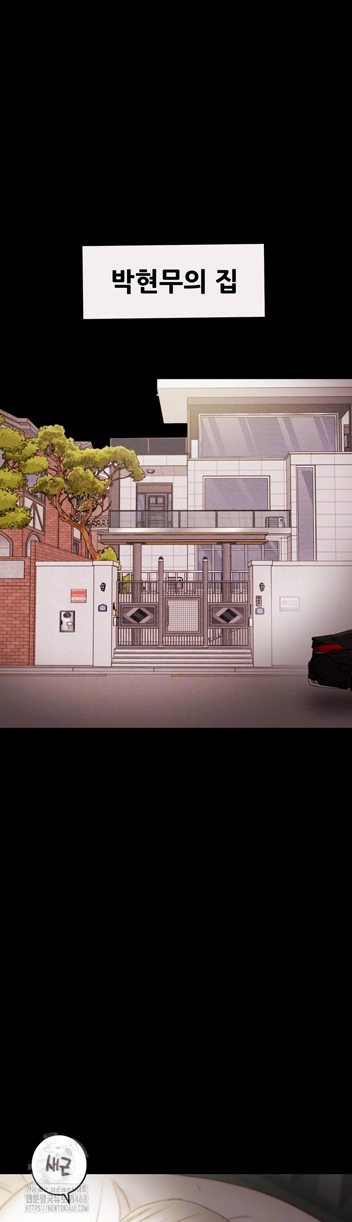 The Man Who Devours Raw - Chapter 58 - photo - 9