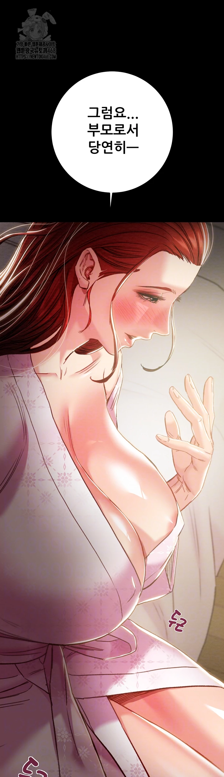 The Man Who Devours Raw - Chapter 59 - photo - 14