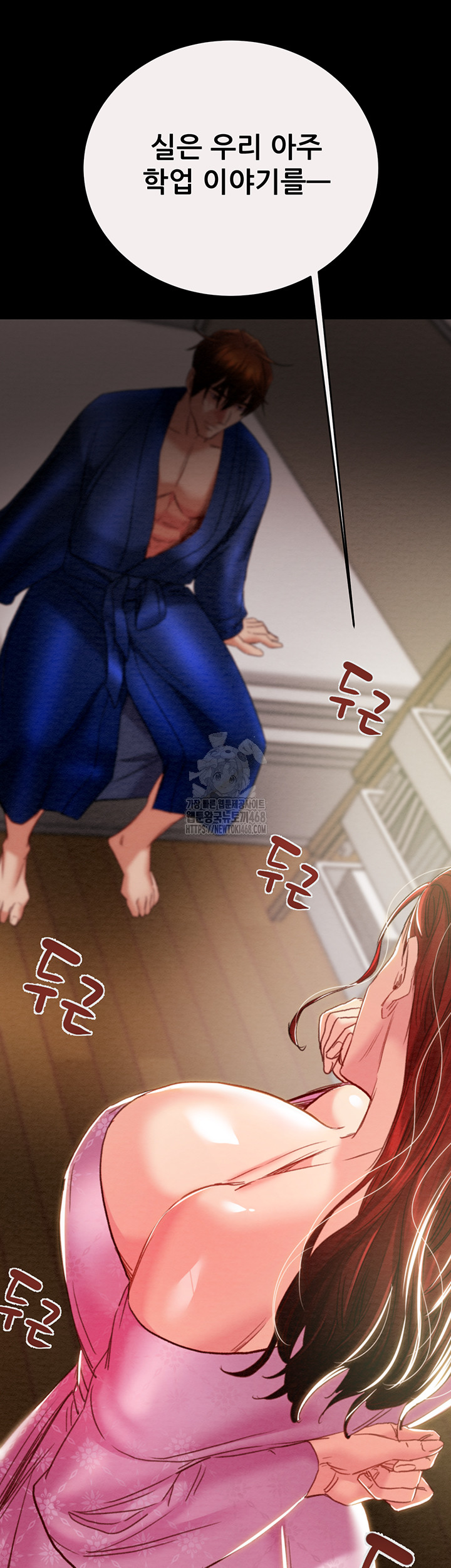 The Man Who Devours Raw - Chapter 59 - photo - 2