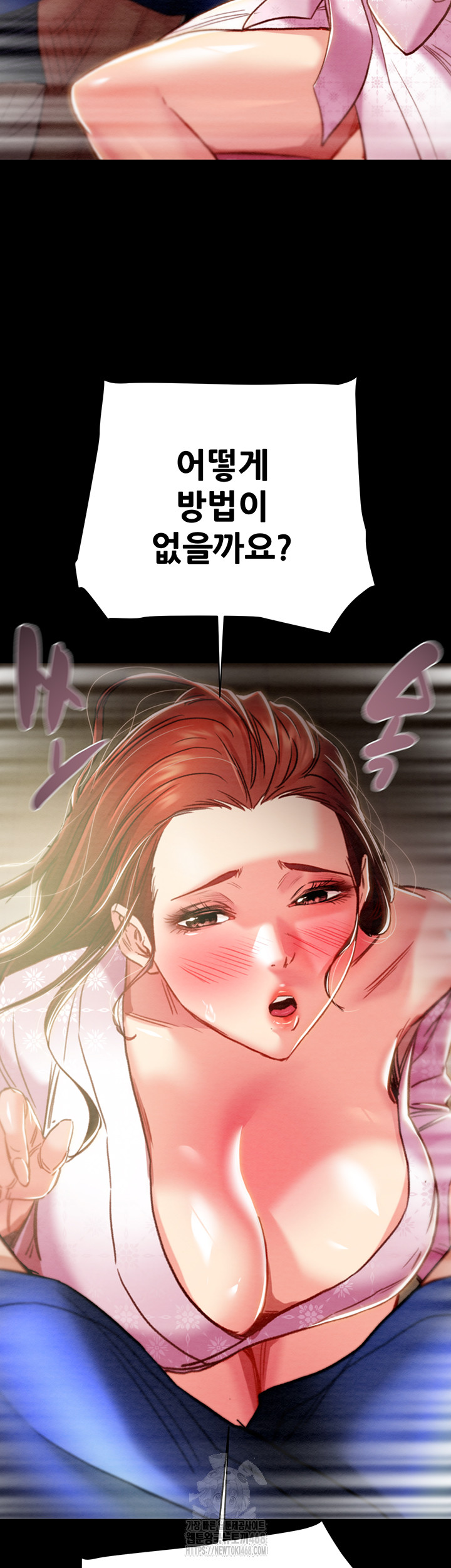 The Man Who Devours Raw - Chapter 59 - photo - 24