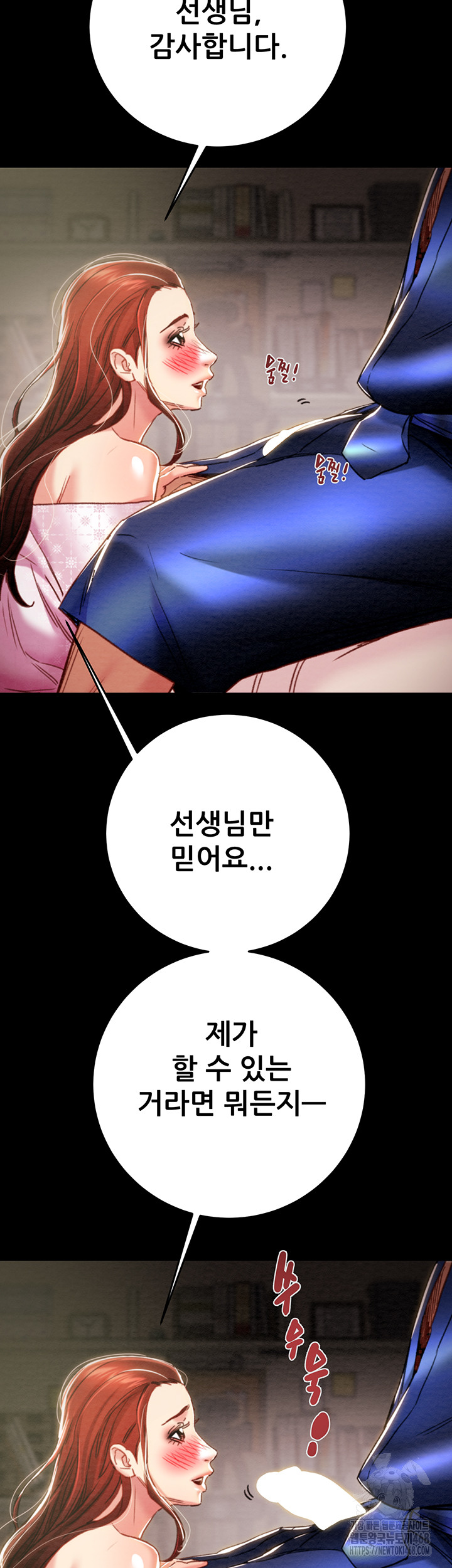 The Man Who Devours Raw - Chapter 59 - photo - 28