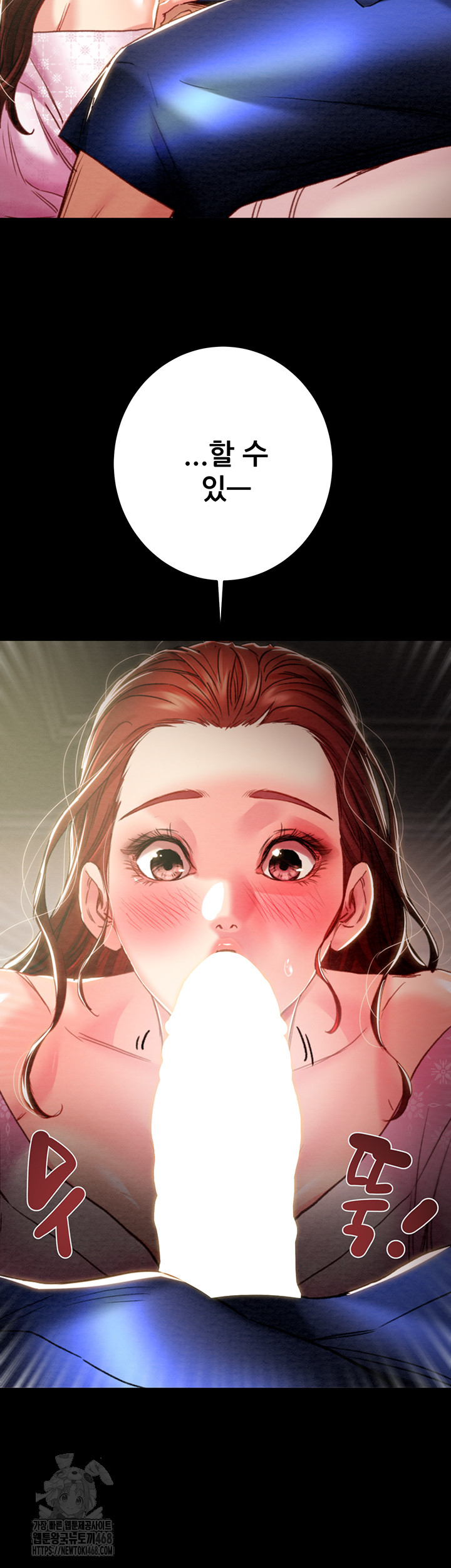 The Man Who Devours Raw - Chapter 59 - photo - 29
