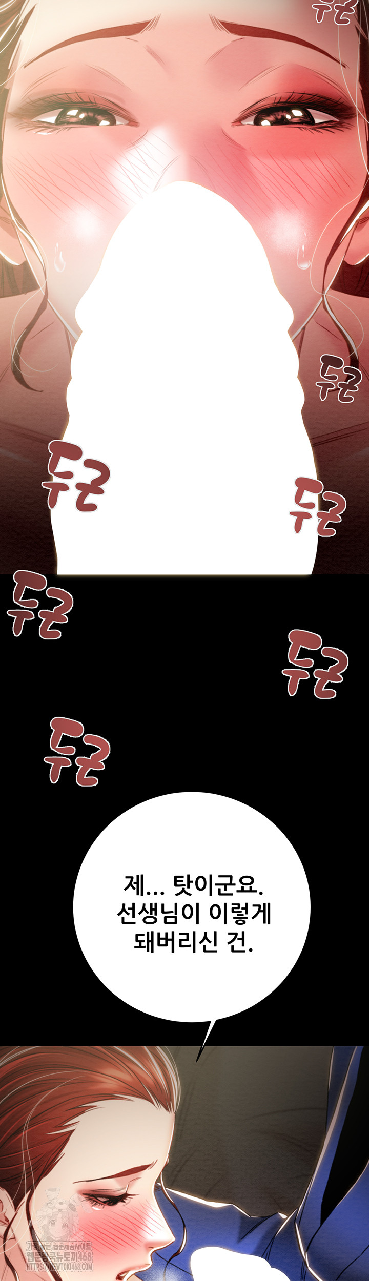 The Man Who Devours Raw - Chapter 59 - photo - 33