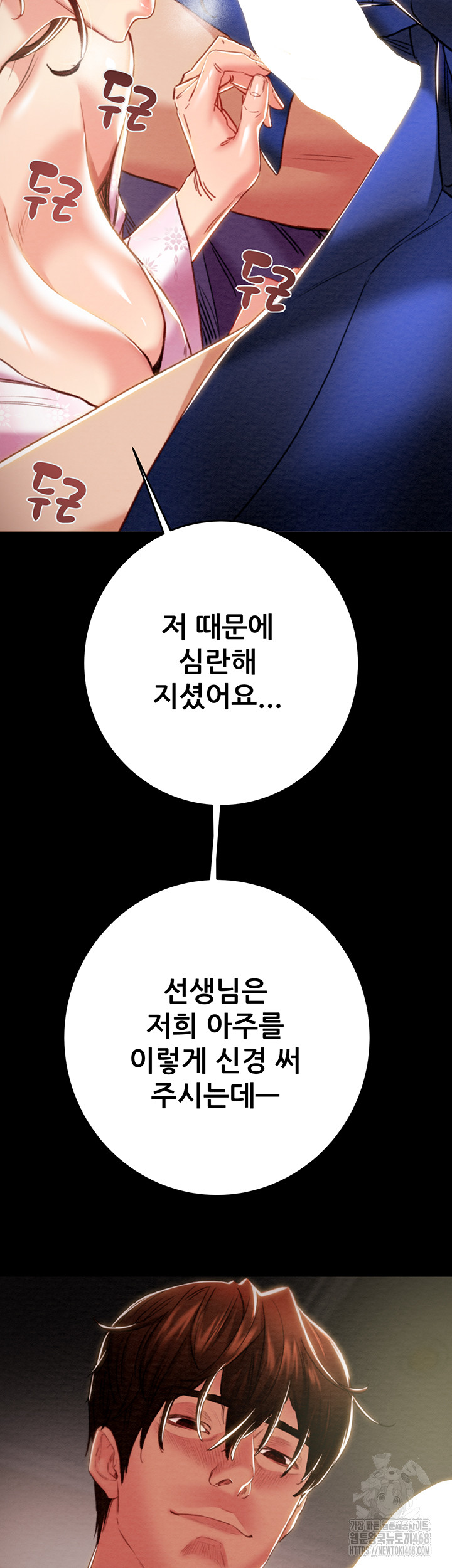 The Man Who Devours Raw - Chapter 59 - photo - 34