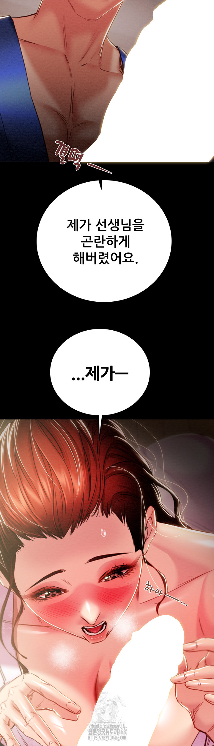 The Man Who Devours Raw - Chapter 59 - photo - 35
