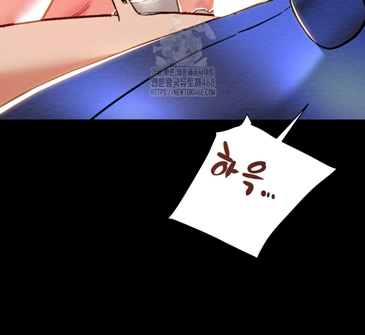 The Man Who Devours Raw - Chapter 59 - photo - 44