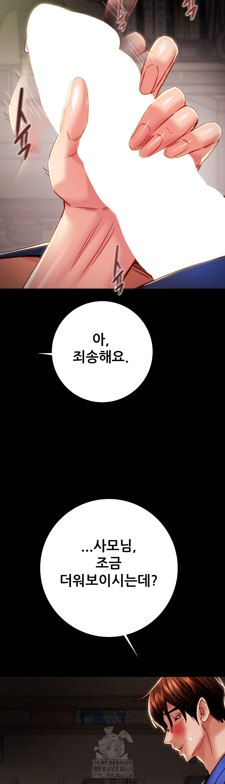 The Man Who Devours Raw - Chapter 59 - photo - 52