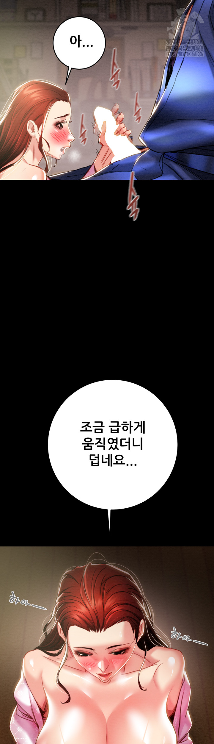 The Man Who Devours Raw - Chapter 59 - photo - 53