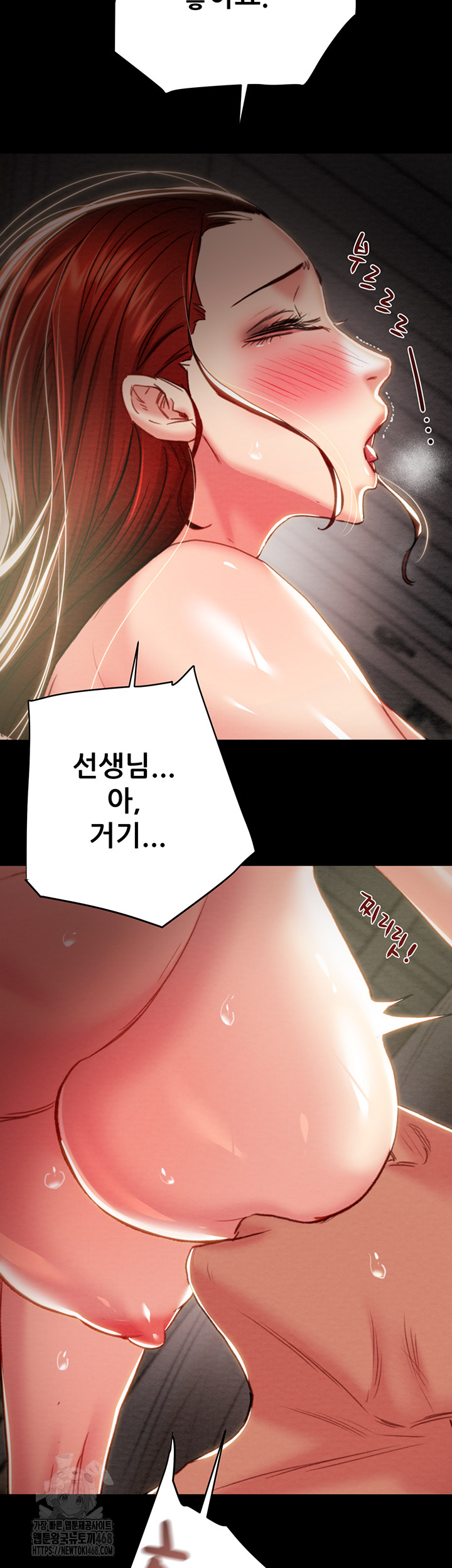 The Man Who Devours Raw - Chapter 59 - photo - 73
