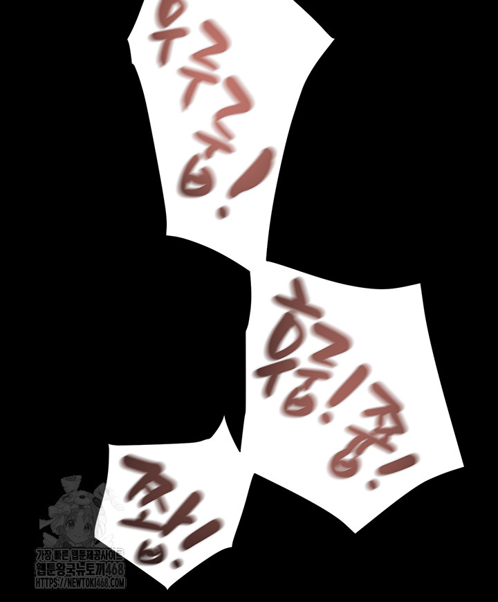 The Man Who Devours Raw - Chapter 59 - photo - 74