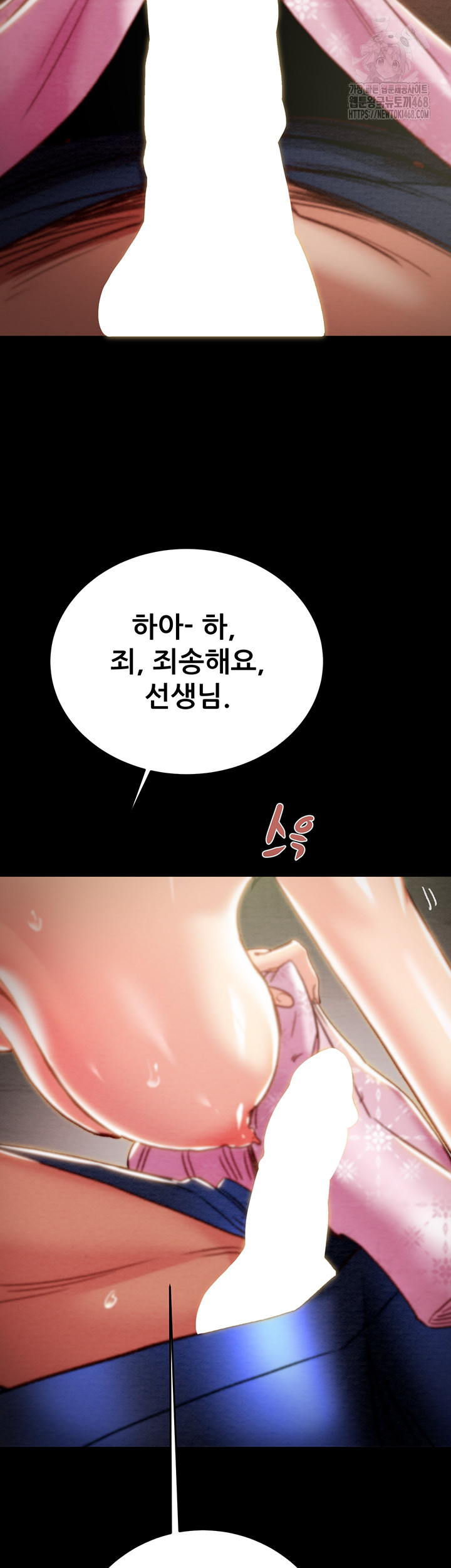 The Man Who Devours Raw - Chapter 59 - photo - 77