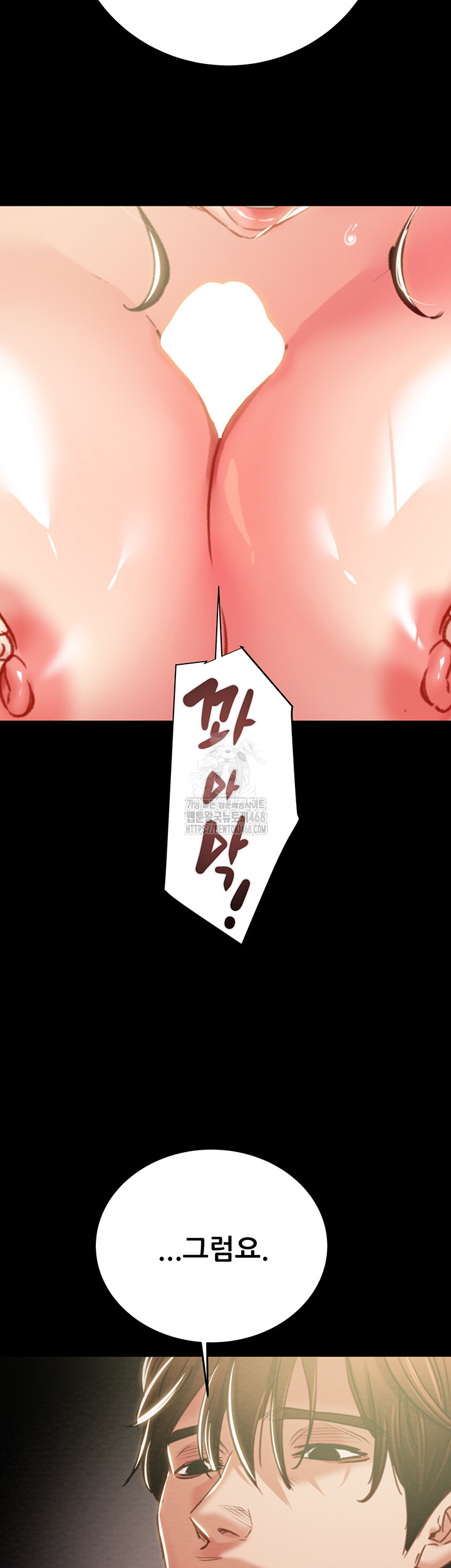 The Man Who Devours Raw - Chapter 59 - photo - 80