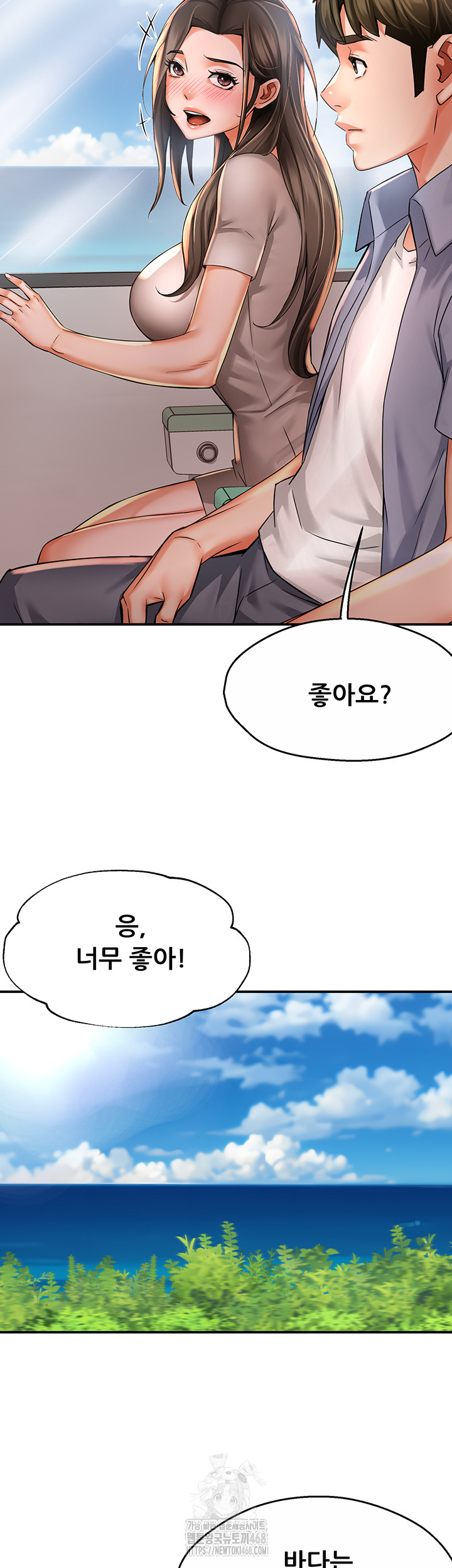 Yogurt Ladies Raw - Chapter 63 - photo - 2