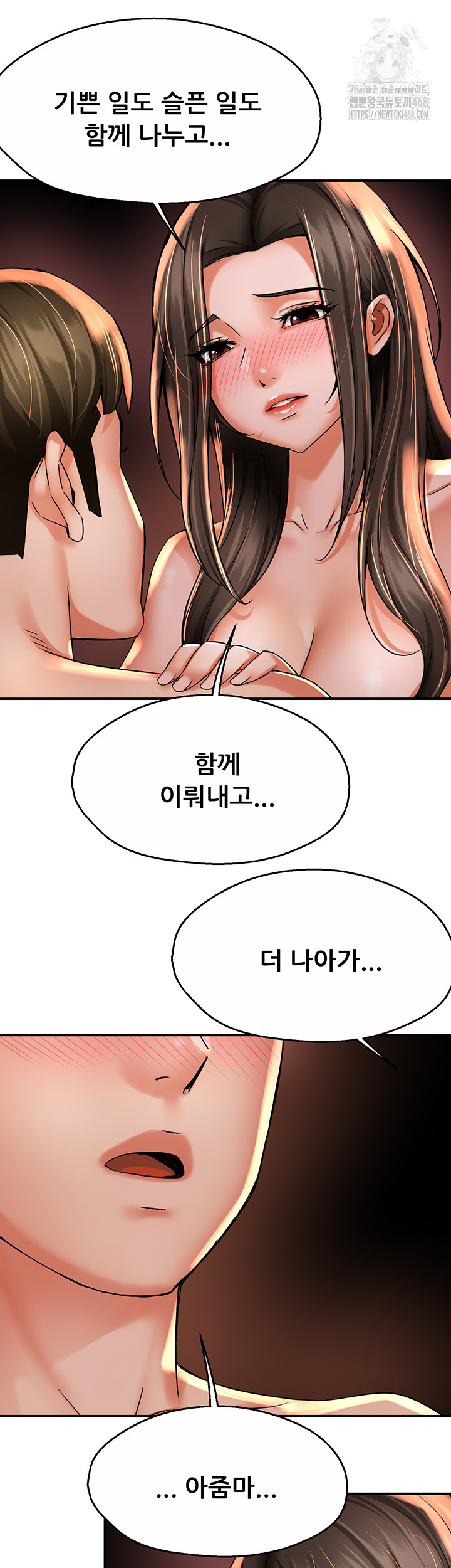 Yogurt Ladies Raw - Chapter 63 - photo - 44
