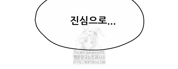 Yogurt Ladies Raw - Chapter 63 - photo - 46