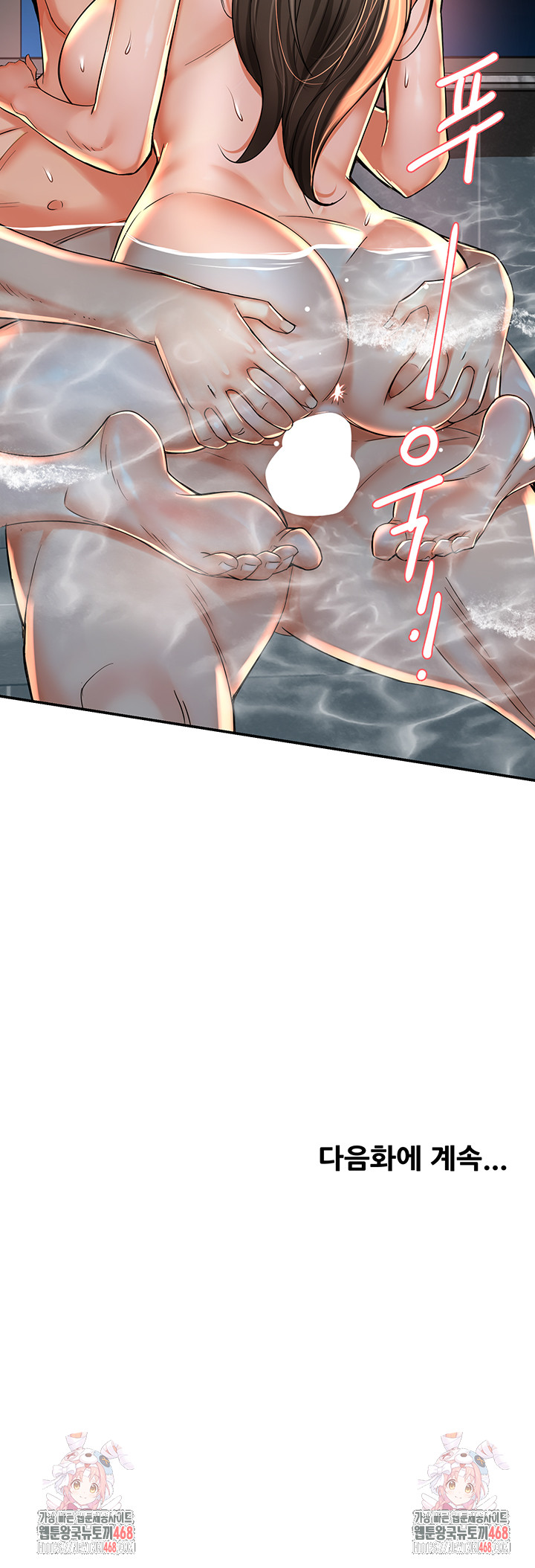 Yogurt Ladies Raw - Chapter 63 - photo - 48
