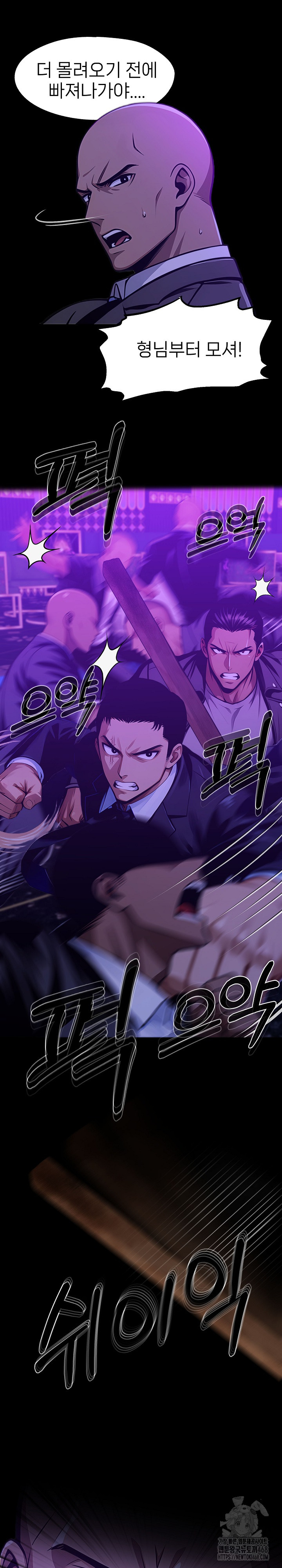 Gangster x Office Lady Raw - Chapter 120 - photo - 13