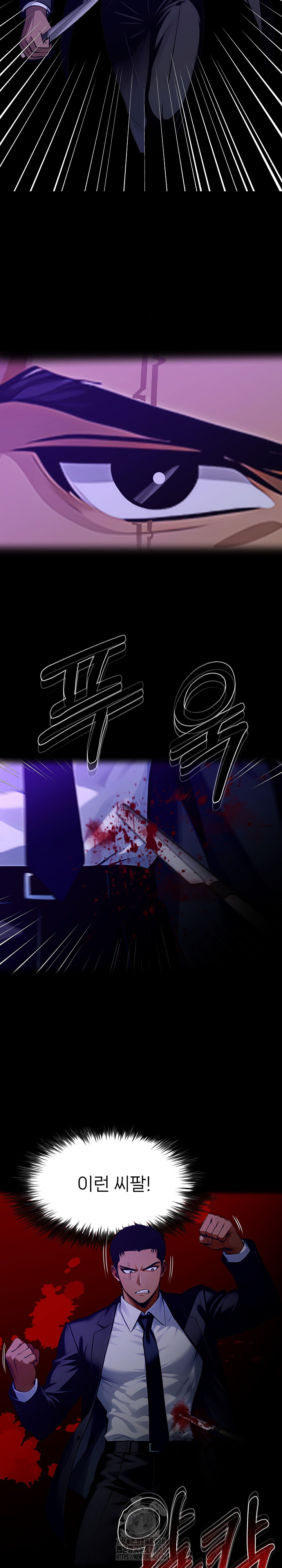 Gangster x Office Lady Raw - Chapter 120 - photo - 15