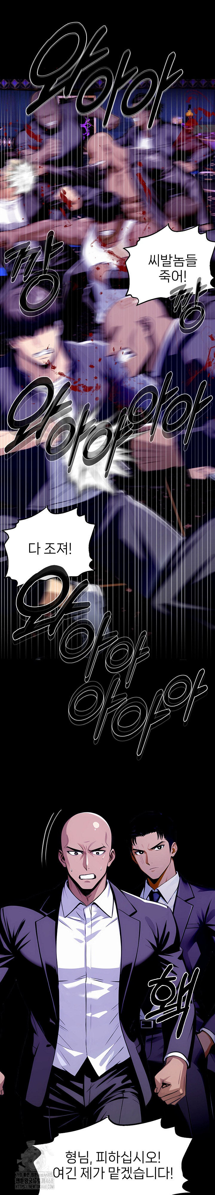 Gangster x Office Lady Raw - Chapter 120 - photo - 2
