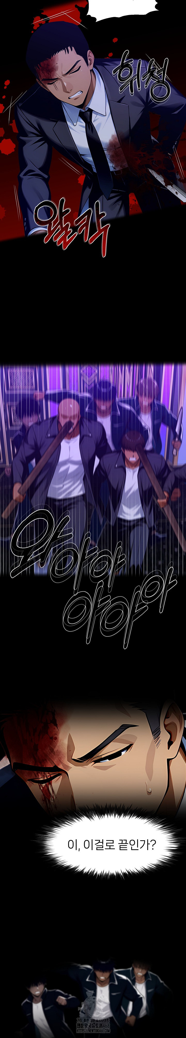 Gangster x Office Lady Raw - Chapter 120 - photo - 20