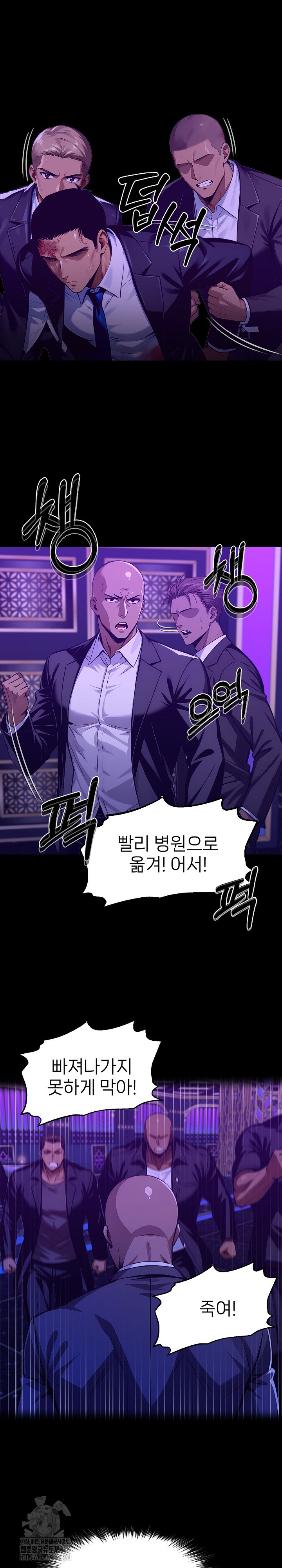 Gangster x Office Lady Raw - Chapter 120 - photo - 22