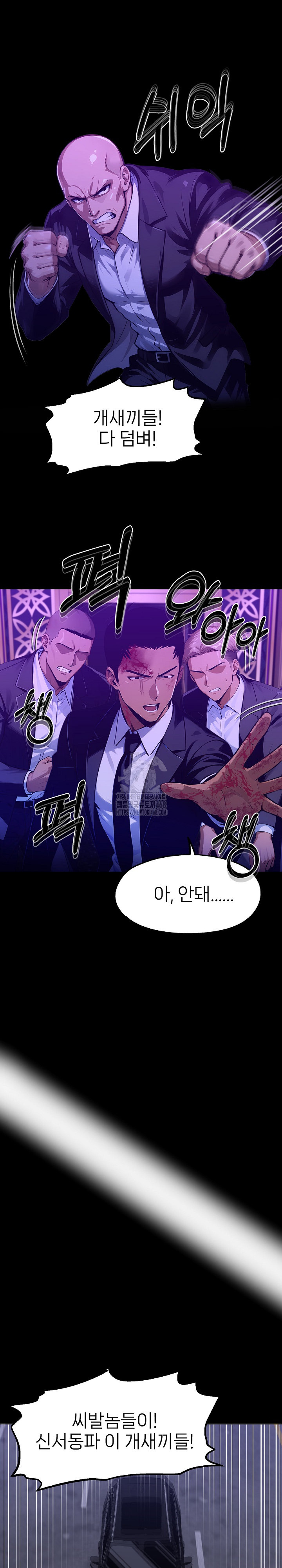 Gangster x Office Lady Raw - Chapter 120 - photo - 24