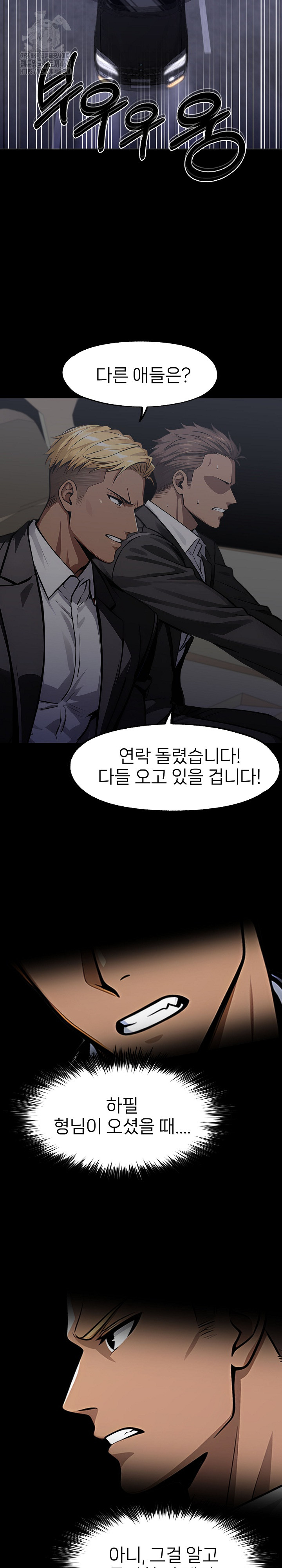 Gangster x Office Lady Raw - Chapter 120 - photo - 25