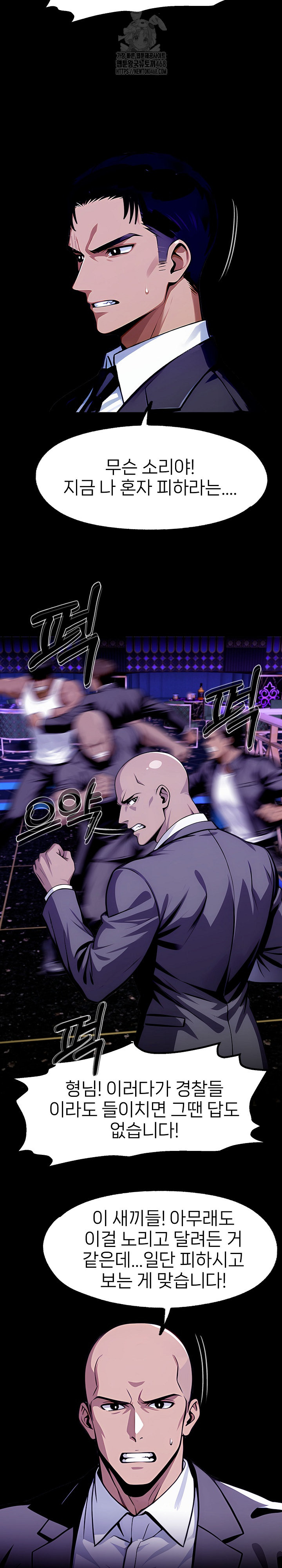 Gangster x Office Lady Raw - Chapter 120 - photo - 3